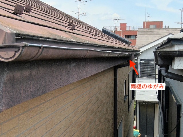 雨樋のゆがみと鼻隠し板の塗装の劣化