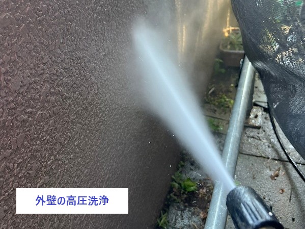外壁の高圧洗浄