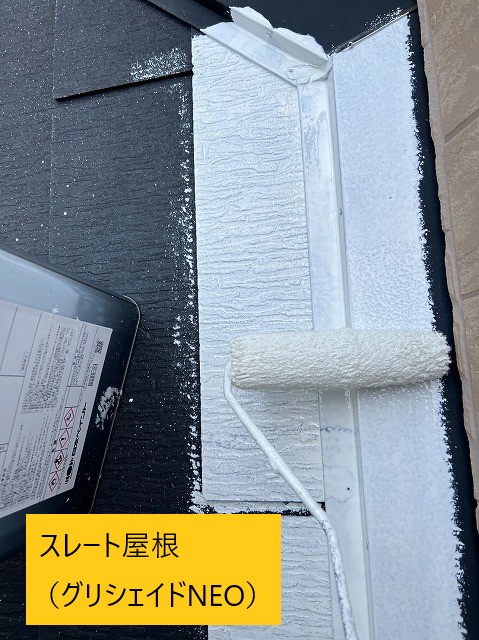 屋根塗装の下塗り（グリシェイドNEO）