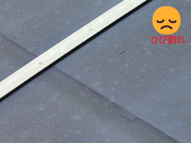 ひび割れ