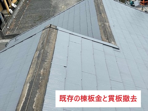 棟板金の浮き　業者の指摘で不安に！