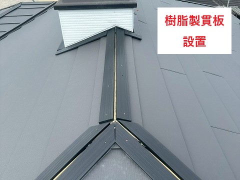 屋根リフォーム　カバー工法の手順をご紹介します♪