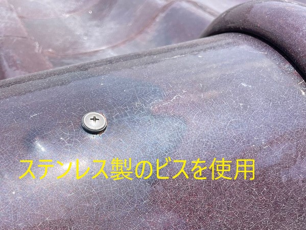 瓦屋根の漆喰修理　棟瓦詰め直し