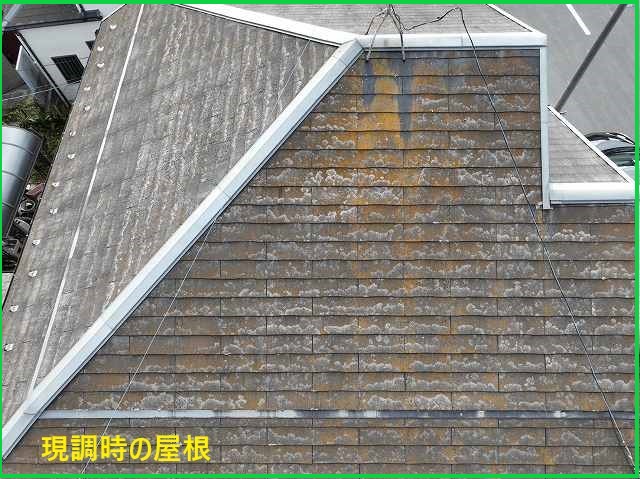 屋根塗装前