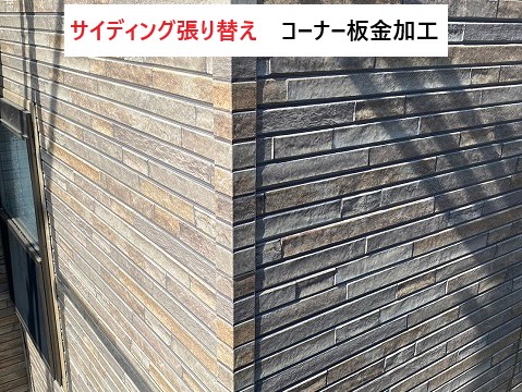 コーナー板金加工