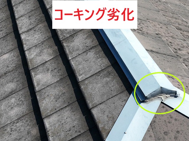 コーキングが劣化しています