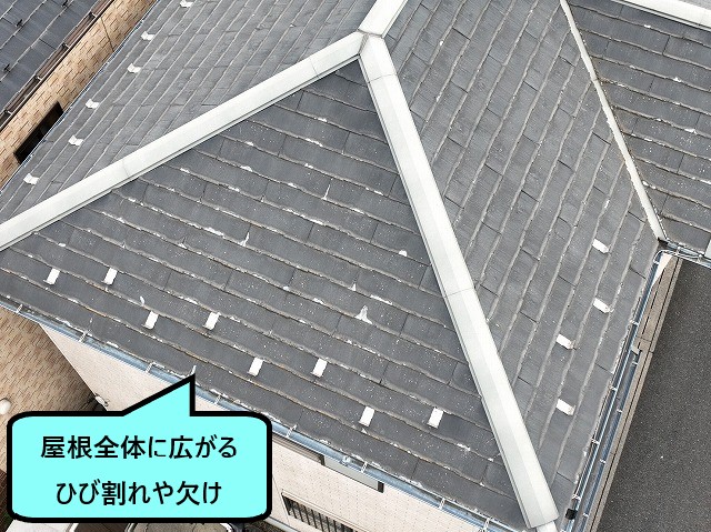 屋根全体に広がるひび割れや欠け