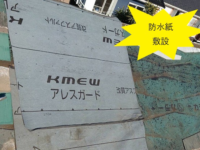 天窓撤去　新規屋根取付