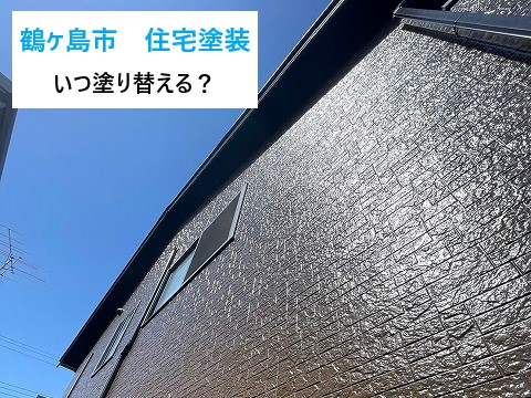 外壁塗装、どこに相談して良いのか?悩んでいませんか?街の屋根やさんへご相談ください。
