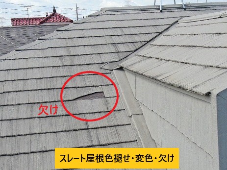 屋根材劣化