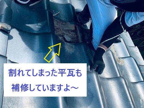 瓦屋根の状況を把握し、的確な施工を行いましょう