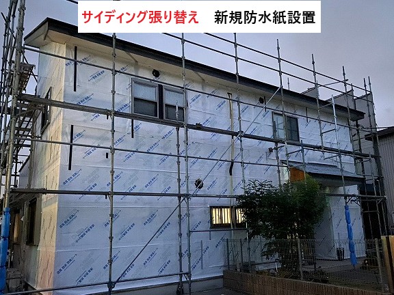 新しい防水紙設置