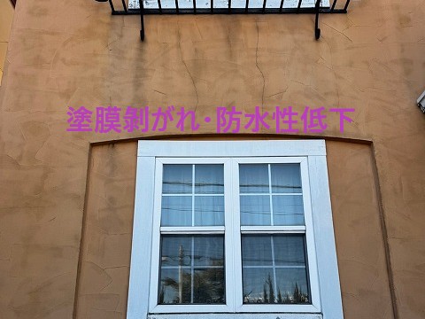 外壁防水性低下