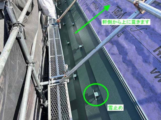 屋根材の敷設と雪止めの設置作業