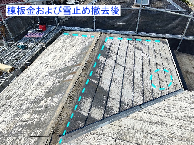 棟板金と雪止め撤去後