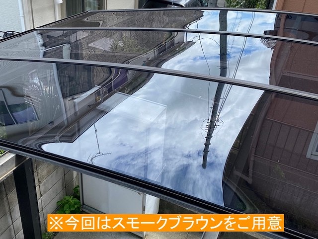新しいスモークブラウン屋根