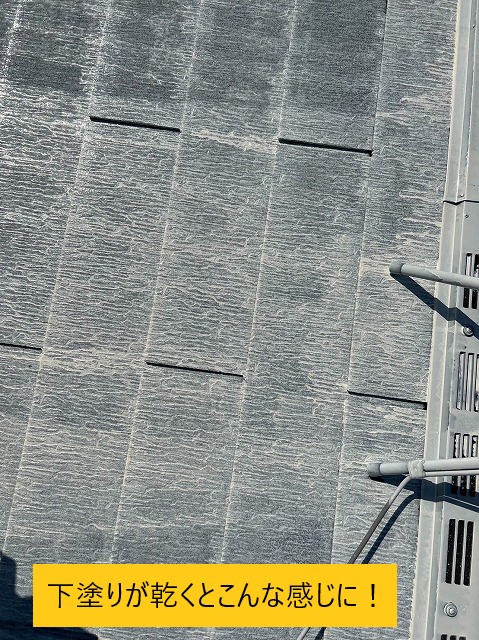 屋根塗装の下塗り後