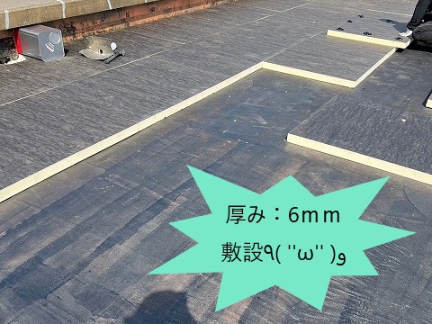 陸屋根の防水工事を実施　ギルフォームを使用して完全防水