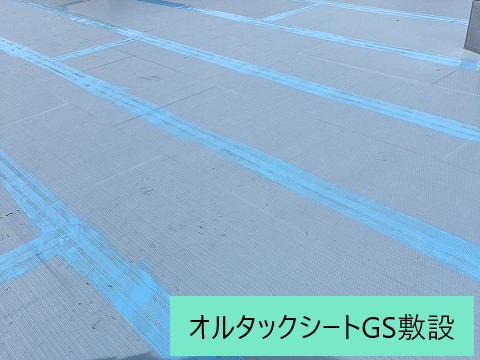 陸屋根の防水工事を実施　ギルフォームを使用して完全防水