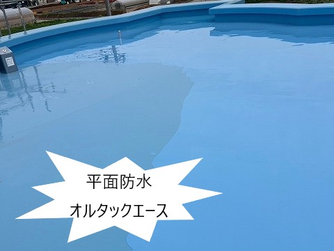 陸屋根の防水工事を実施　ギルフォームを使用して完全防水