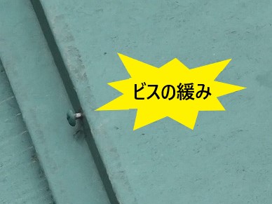 雨漏り工事　棟板金交換工事と天窓撤去