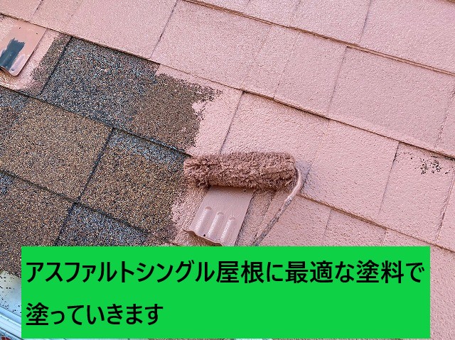 専用塗料で塗り替えます