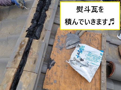 屋根工事　アンテナ転倒で破損した瓦工事を実施