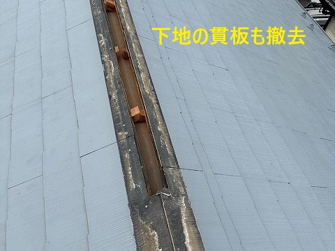 屋根が壊れてると指摘され不安に…棟板金の浮きを直しましょう