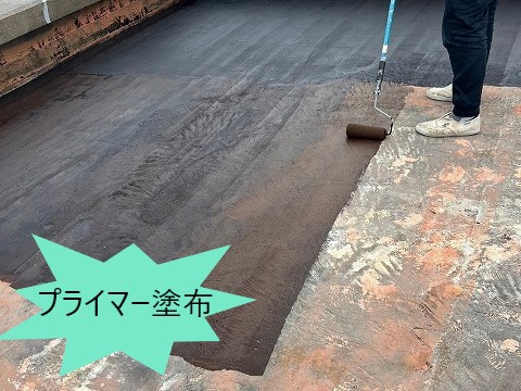 陸屋根の防水工事を実施　ギルフォームを使用して完全防水