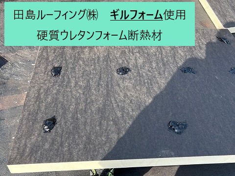 陸屋根の防水工事を実施　ギルフォームを使用して完全防水