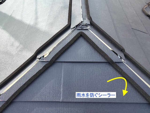 シーラーの貼り付け