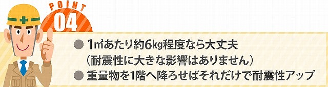 問題のある屋根　かわらUのメンテナンス方法をご紹介