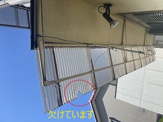テラス屋根欠け
