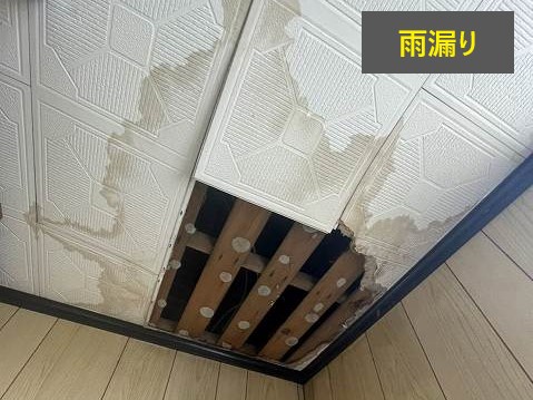 雨漏りの原因と対策をご紹介します♪