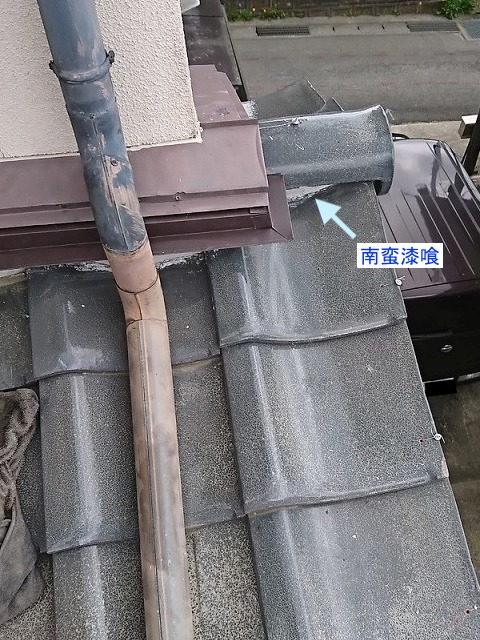 南蛮漆喰で防水