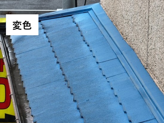 スレート屋根の変色