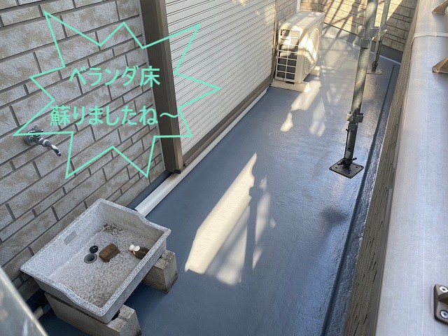 ベランダトップコート塗布
