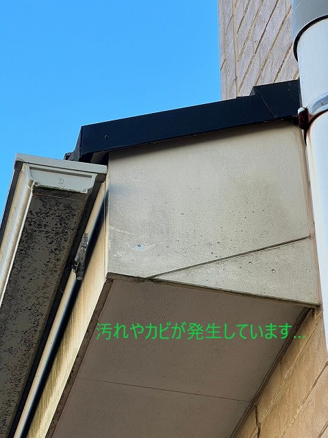 軒天の端っこは破風