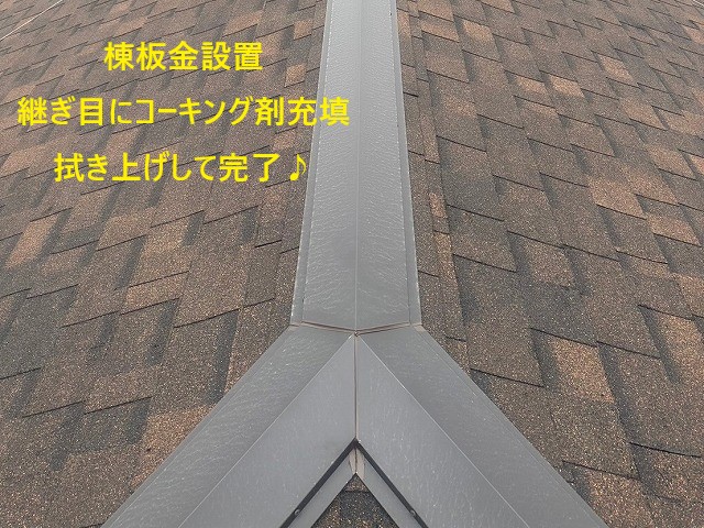 業者選びの重要性　屋根内部まで雨水が浸入し屋根の大掛かりな工事になってしまいました