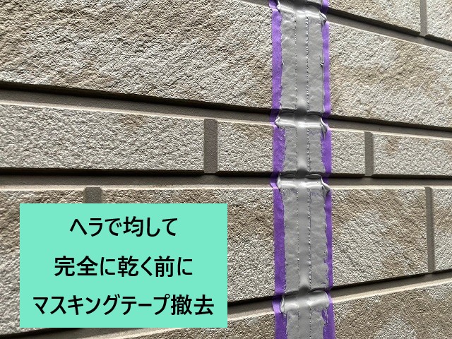 外壁修理でトップコート塗布とベランダトップコート塗布