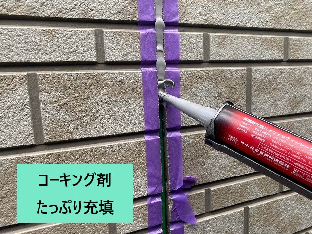 外壁修理でトップコート塗布とベランダトップコート塗布