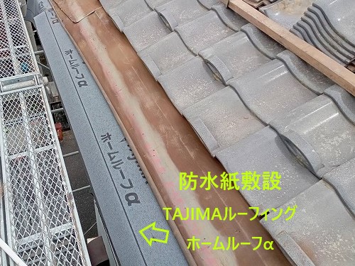 越境物件で瓦屋根の軒先カット工事