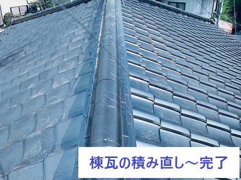 瓦屋根の状況を把握し、的確な施工を行いましょう