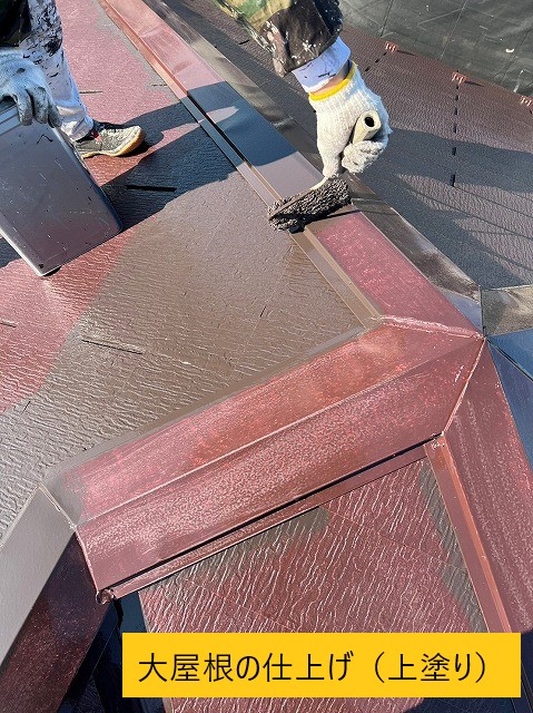 屋根塗装の上塗り（仕上げ塗装）