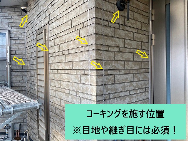 外壁修理でトップコート塗布とベランダトップコート塗布