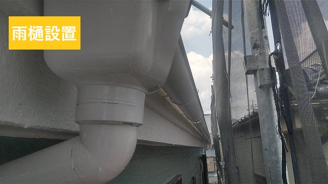 雨樋