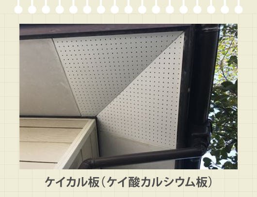 軒天の破損で工事を実施しました♪