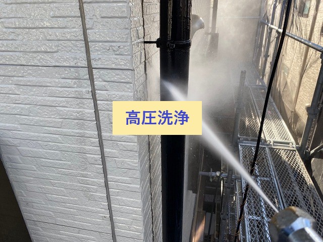 高圧洗浄
