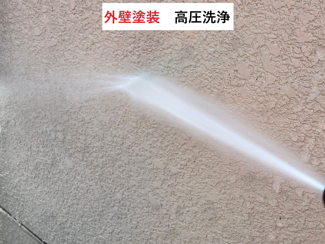 高圧洗浄