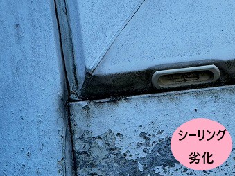 シーリング劣化